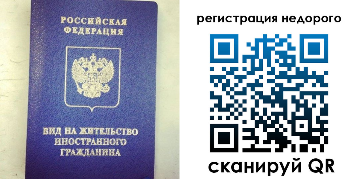 временная регистрация законно в Нязепетровске