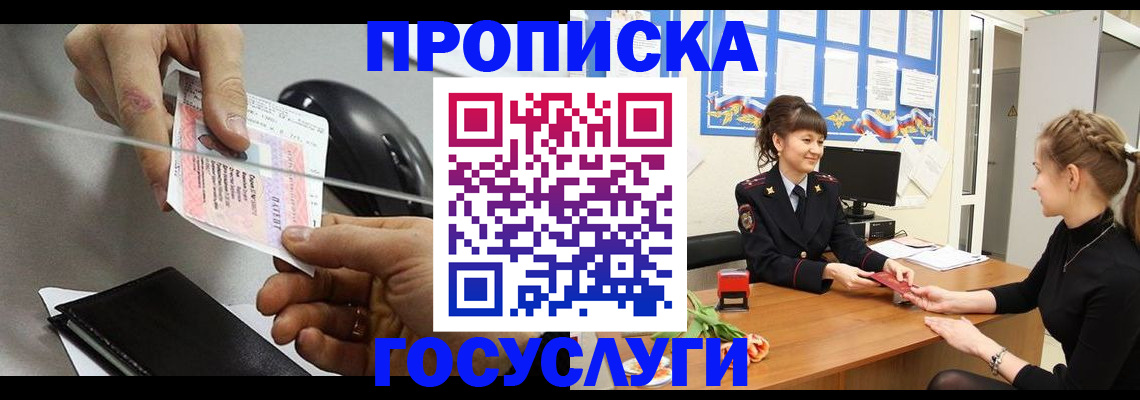 временная регистрация в Нязепетровске