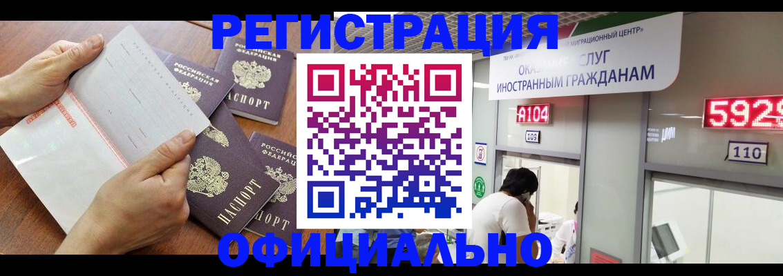 регистрация в Нязепетровске