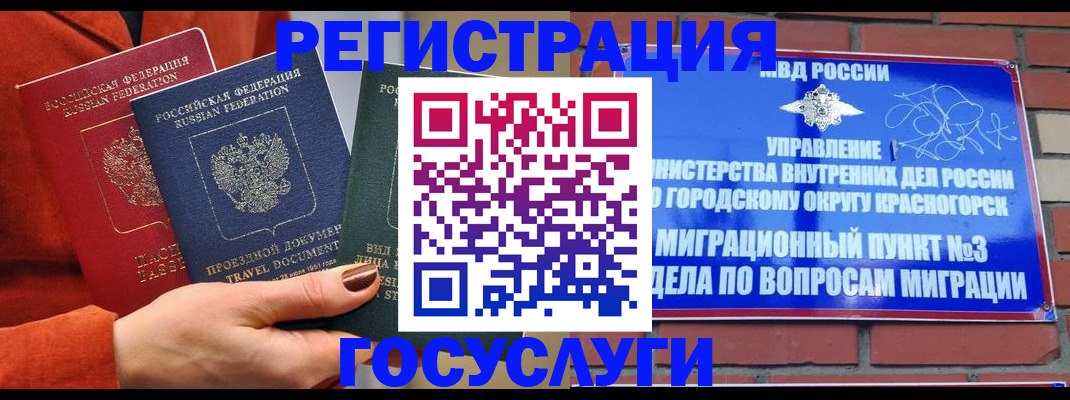 временная регистрация в Нязепетровске