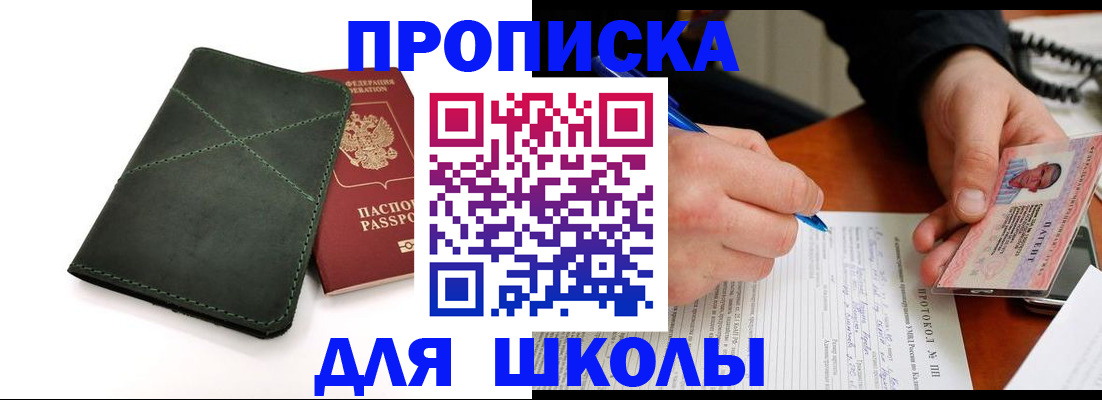 прописка в квартире в Нязепетровске