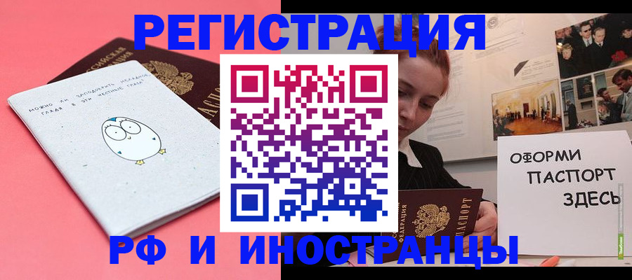 прописка 2025 в Нязепетровске