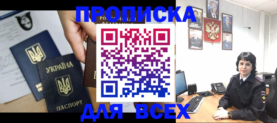 временная регистрация в квартире в Нязепетровске