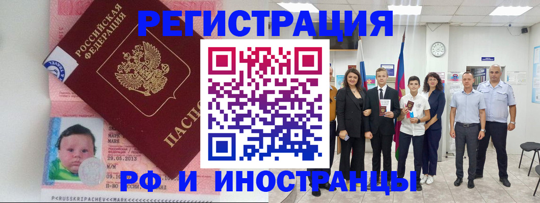 прописка для работы в Нязепетровске