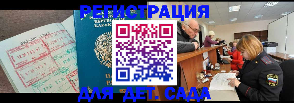 прописка гарантия в Нязепетровске