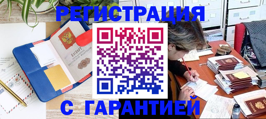 где прописаться в Нязепетровске